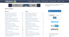 Desktop Screenshot of jobselector.com