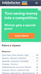 Mobile Screenshot of jobselector.com